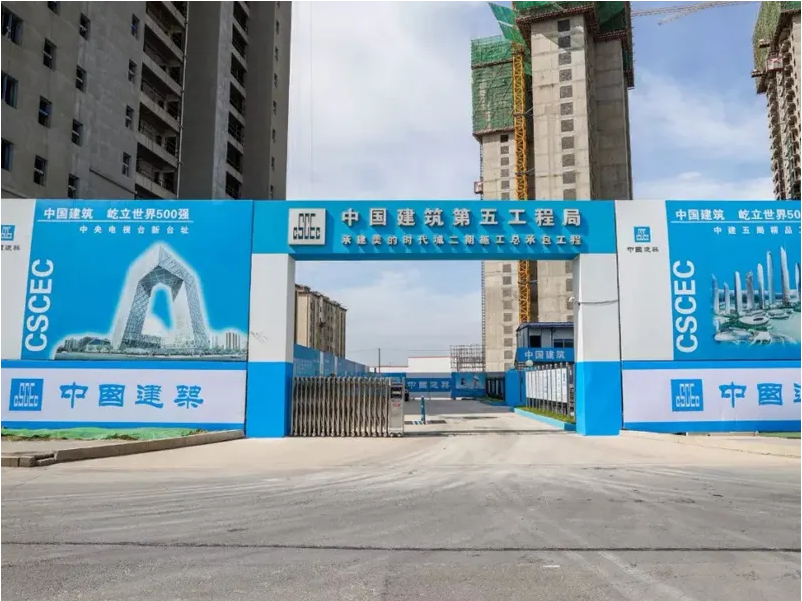 丹阳工地大门